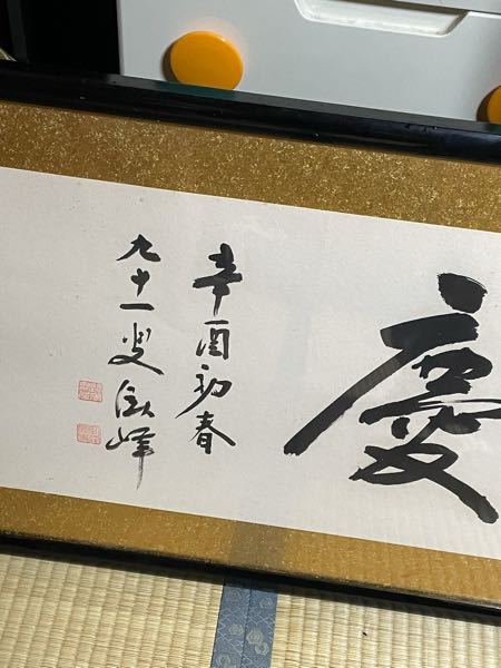 右が自分の回答で左が答えなんですが 自分の回答ではダメなんで Yahoo 知恵袋