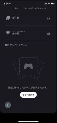 Ps4で自分ブロックされているというのは分かることができますか Yahoo 知恵袋