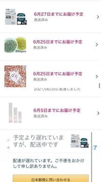 至急お願いします Amazonで友人宛てにたくさん材料を購入して送った Yahoo 知恵袋