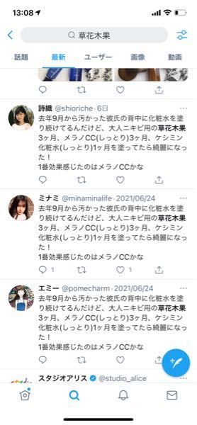 Twitterでよく見かける、違う人が同じ文章を投稿しまくるってどんな