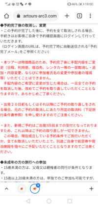 ジェットスターについて Lccのチケットを取るのが初めてのためを詳しい方 Yahoo 知恵袋