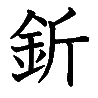 手の甲で相手の頬を殴ることの名称を教えてください 手がグーのときは Yahoo 知恵袋