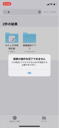 この画面が出てくるのですが どうやったら認証できるのですか Yahoo 知恵袋