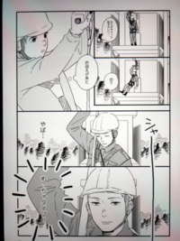 漫画の シャー ってという意味ですか ぶら下がって移動してる Yahoo 知恵袋