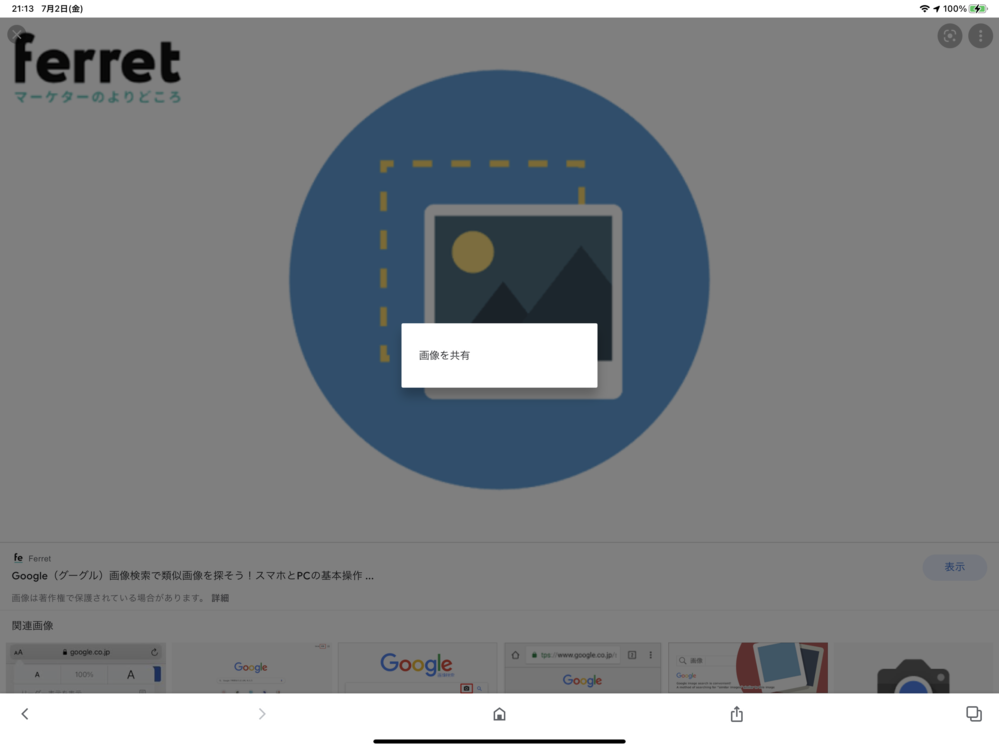 画像 イラスト の画質について ネットで調べたのですがあまりよく分からなか Yahoo 知恵袋