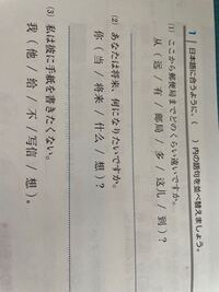 中国語並び替え教えてください 1 从这儿到邮局有多远 Yahoo 知恵袋