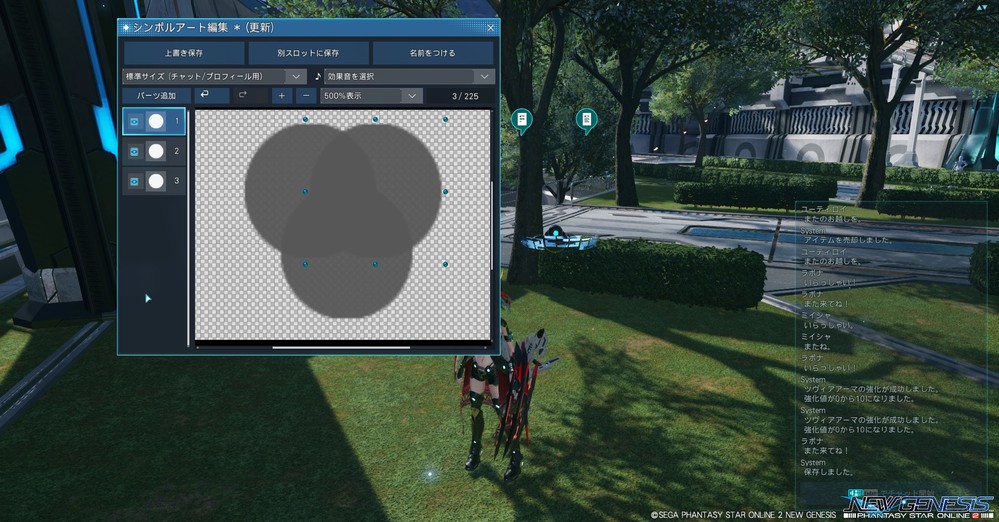 Pso2ngsのシンボルアートについて質問です シンボルアートを作ると Yahoo 知恵袋