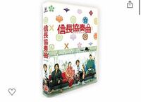 これって本当に信長協奏曲のドラマ全話が収録されていますか ドラマのパッケージ Yahoo 知恵袋