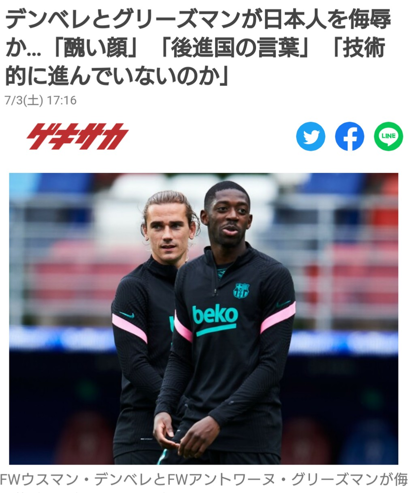 フランスのサッカー選手が日本人を侮辱したようです いったい何様のつもり Yahoo 知恵袋