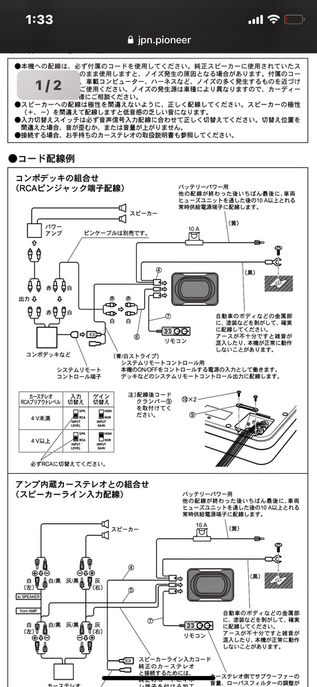 TS-WX130DA ウーファー 本体　配線　箱なし　取説あり カロッツェリアのTS-WX130DAというウーファーを』 ホンダ