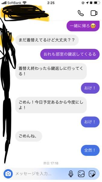 男子高校生です 好きな人にlineで 一緒に帰ろ と言い 断られて 自分が Yahoo 知恵袋