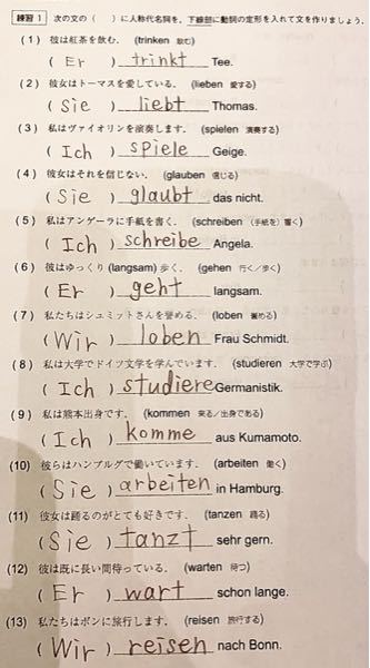 ﾄﾞｲﾂ語で 永遠のさよなら は何て書きますか 後 たった Yahoo 知恵袋