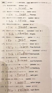 ドイツ語の基礎的な問題です 間違っているところはありますでしょうか Yahoo 知恵袋