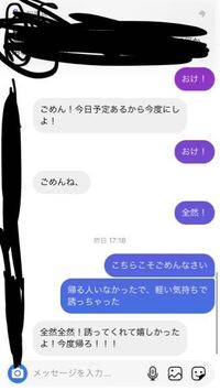 好きな人に一緒に帰ろうと誘ったら断られました 初めて誘った時はokし Yahoo 知恵袋