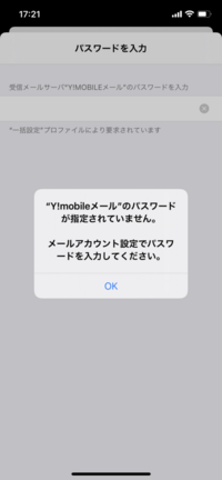 ソフトバンク ワイモバイルに乗り換えて ワイモバイルメール Yahoo N Yahoo 知恵袋