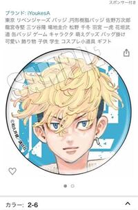 アニメグッズの公式と偽物の見分け方などありましたら教えてくださ Yahoo 知恵袋
