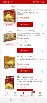 カタンを買ってみたいのですが種類多すぎて分かりません 家族４人１０ １２歳と Yahoo 知恵袋