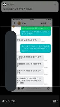 マッチングアプリって男は基本ヤリ目的な人が多いと思います 多分 だってマッ Yahoo 知恵袋