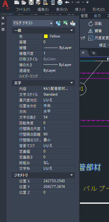 Autocadで質問です文字幅をプロパティの 幅係数 変えたいのですが幅係数 Yahoo 知恵袋