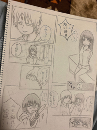 自作漫画です 率直な意見ください どんな状況かちゃんと伝わって居ますか Yahoo 知恵袋