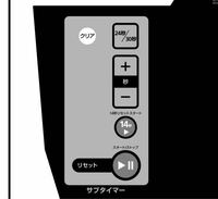 バスケ部です。 - このmoltenのデジタイマーの24秒の操作方法を教えて