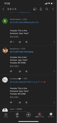 Youtubeのコメント欄にスパムに当たる荒らしが大量発生していますが 自分 Yahoo 知恵袋