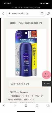 Anessa日焼け止めを使ってて 使用感が嫌いです 顔や足に塗るとベトベトで Yahoo 知恵袋