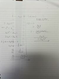 写真の問題についてです 右が解答です 左の考えはどこが間違っているので Yahoo 知恵袋