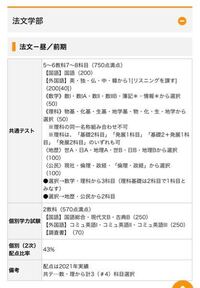 愛媛大学法文学部に出願するつもりです 共通は愛媛の配点で750点中52 Yahoo 知恵袋