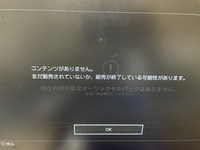 Ps4版のdbdのオーリックセルを購入したいと思ってるのですが 支 Yahoo 知恵袋