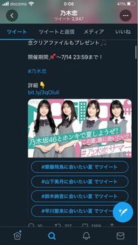 これアカウントもフォローしてツイートしたんですけどどーやったら見れるんですか Yahoo 知恵袋