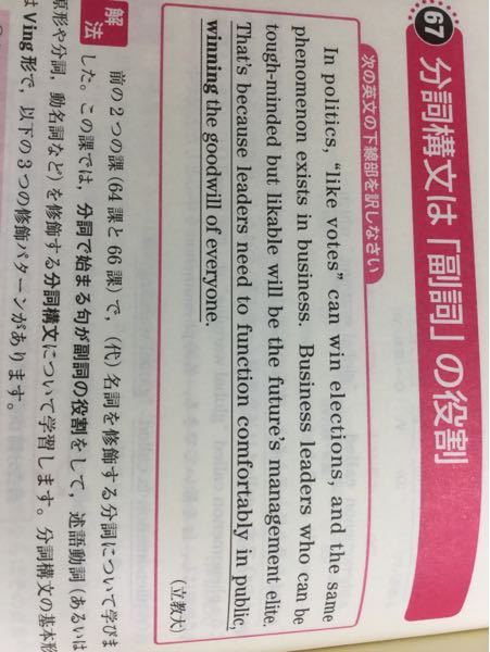 傍線部の訳が なぜかというと指導者は人前で良い印象を持たれる役割を Yahoo 知恵袋