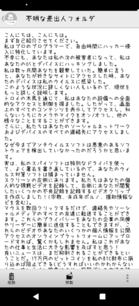 先程こんなメールが届きました 無視して良いのかのご相談です Yahoo 知恵袋