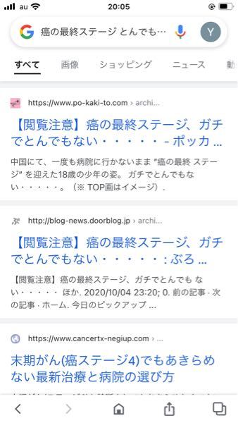 グロ画像が凄く苦手なのですが 調べていくうちにこんな記事にたどり着 Yahoo 知恵袋