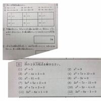 一次方程式のやり方と 二次方程式はたすき掛けと公式を使った計算はどうやって分 Yahoo 知恵袋