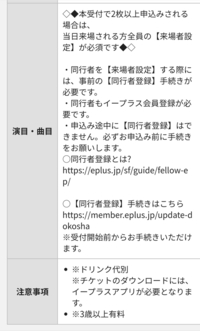 仕事で行けなくなってしまったのですがスマチケを他の人へ譲ることは可 Yahoo 知恵袋