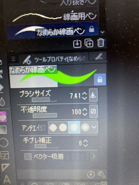 クリスタのこのブラいサイズの部分ですが 消しゴム ブラシとかにする Yahoo 知恵袋