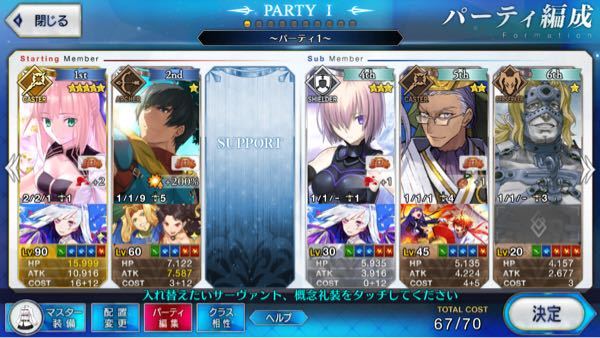 Fgo初心者です 10日前くらいに初めたばかりで アルトリアは特別 Yahoo 知恵袋