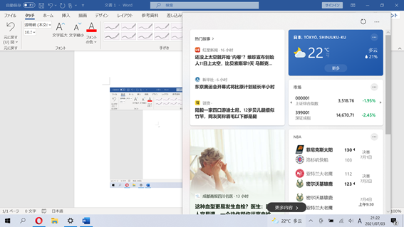 Windows10タスクバーのニュースが中国語表記となってしまいま Yahoo 知恵袋