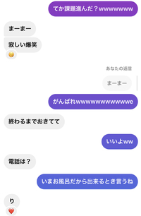 画像あり 好きな男子に通話したい と誘っても大丈夫でしょ Yahoo 知恵袋