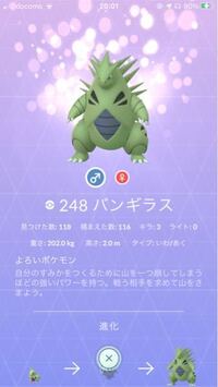 ポケモンgoでバンギラスレイドを100戦以上やってるのに100 が Yahoo 知恵袋