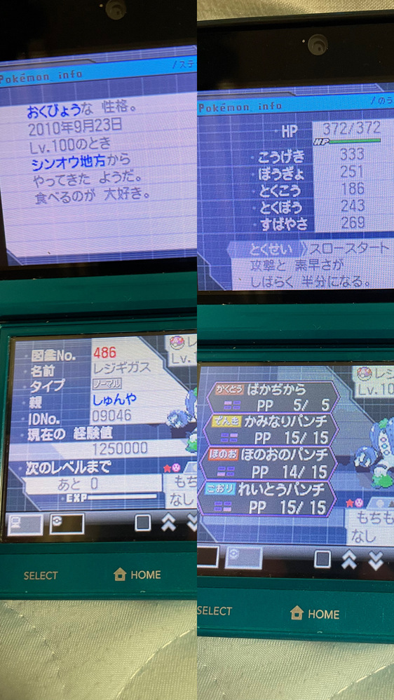 今 昔のポケモンやりたくてbw2を購入いたしました そしたら 色違いのレジギ Yahoo 知恵袋