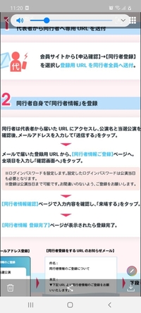 ジャニーズライブ当日に記入する 同行者が代表者から送られたメールからで入 Yahoo 知恵袋