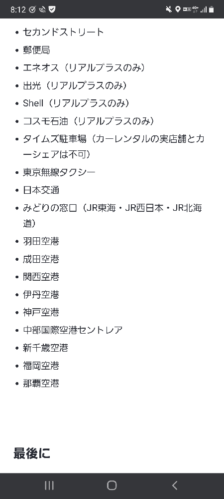 ディズニーチケットを買うときに クレカ入力でパスワード入力があると思うの Yahoo 知恵袋