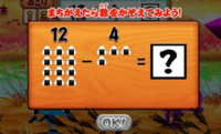 算数忍者 という足し算 引き算のアプリがあります 理解力低めの６歳の Yahoo 知恵袋