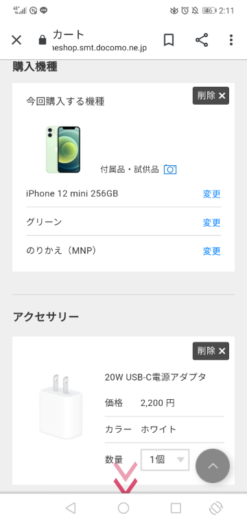 ドコモでスマホ買うんですけどこれで初期装備あってますか スマホ買っ Yahoo 知恵袋