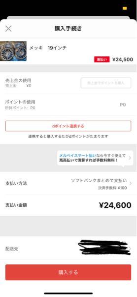 メルカリ初心者です - 購入の際は何かしらコメントをしたほうがい
