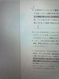 Wordでこのオレンジの線と点どう消すんですか 段落罫線なら 上下に余 Yahoo 知恵袋