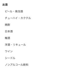 オレンジジュース みたいな甘いやつに混ぜてお酒飲みたいです この中だとどれに Yahoo 知恵袋