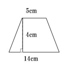 台形 上底 下底 どっち